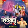 About Aayi Hai Raat Shivratri Ki Song